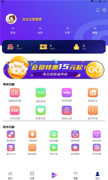 米粒游手游 截图4