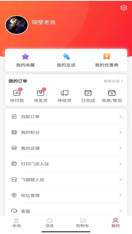 用手点app 截图3