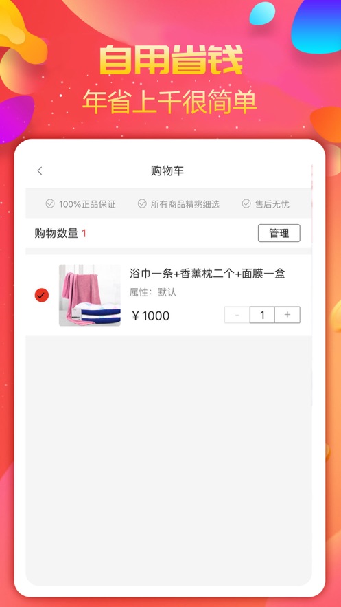 亚太三农app 截图4