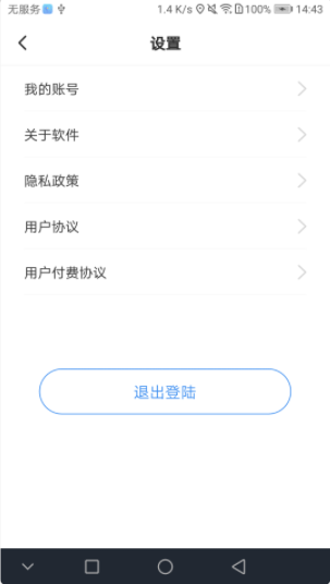 寻寻定位 截图3