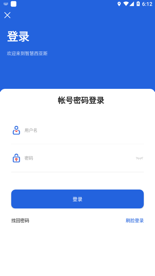 i西亚斯app 截图3