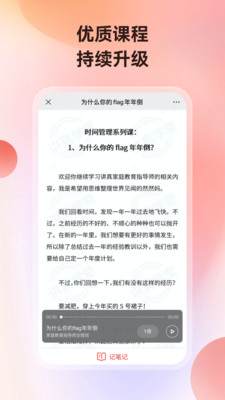 讲真学堂 截图1