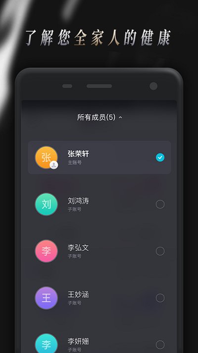 comper健康app 截图1