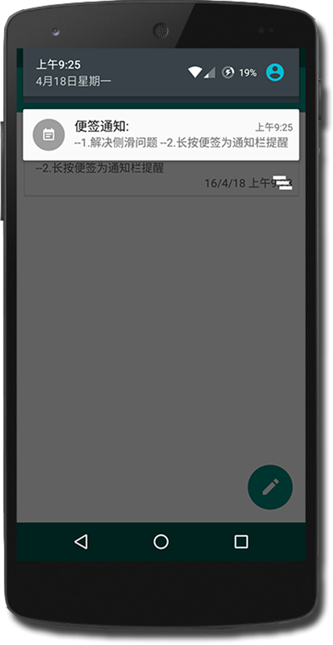 PzNote2.5.1 截图5