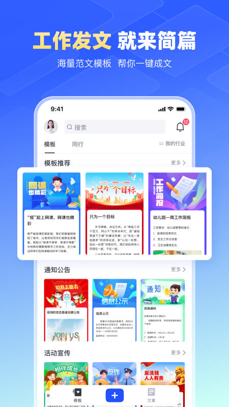 简篇 截图1