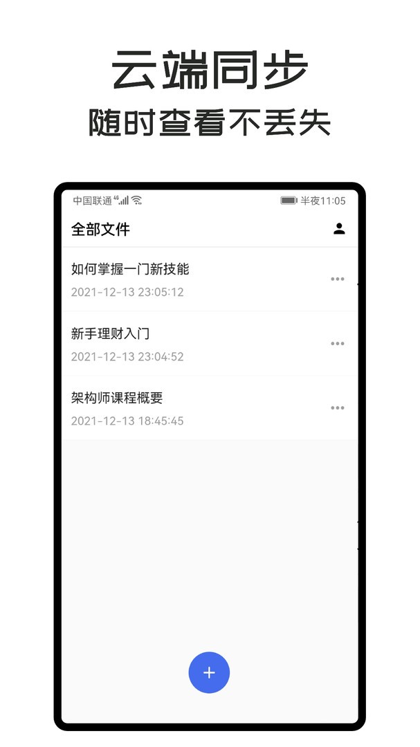 MindClear思维导图 截图1