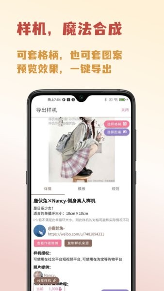 lolitabot套样机app 截图1