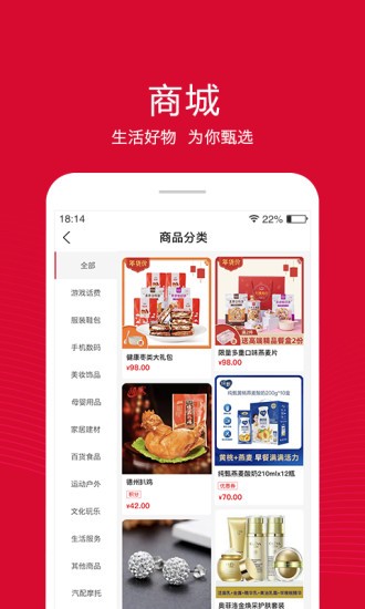 融托优选app 截图3