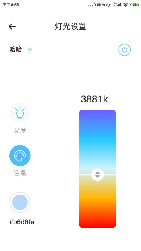 智睿app 截图4