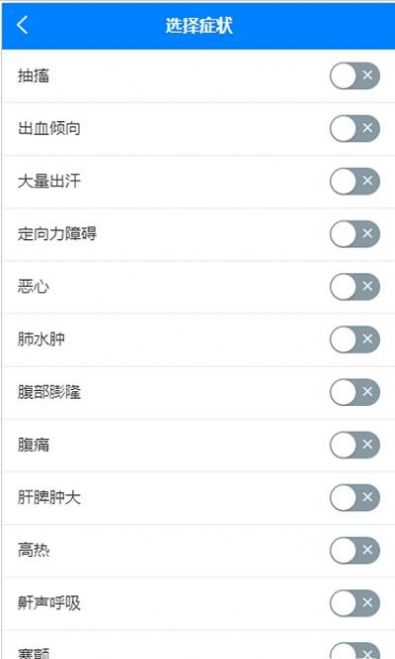 绿联医生 1.0.1 截图1