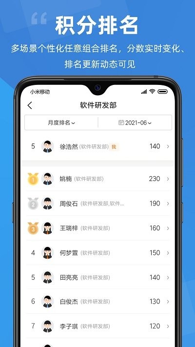 点赞积分app 截图3