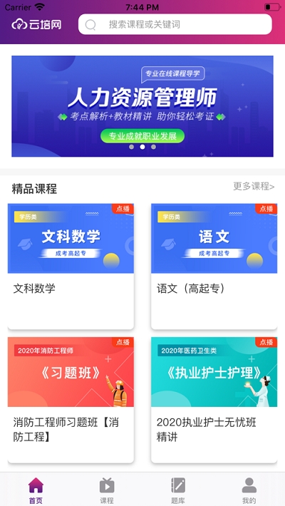 云培网app 截图3