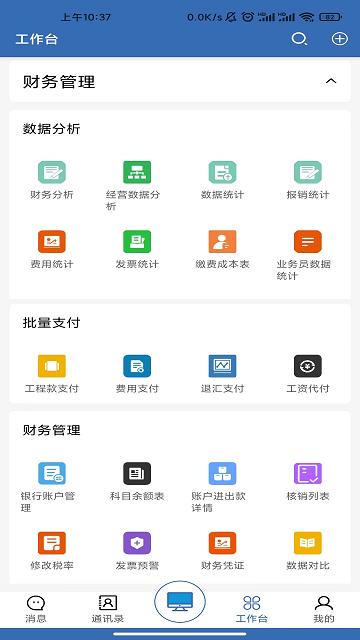 天工造物软件 截图3