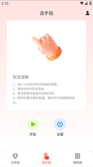 小决定quickly 截图3