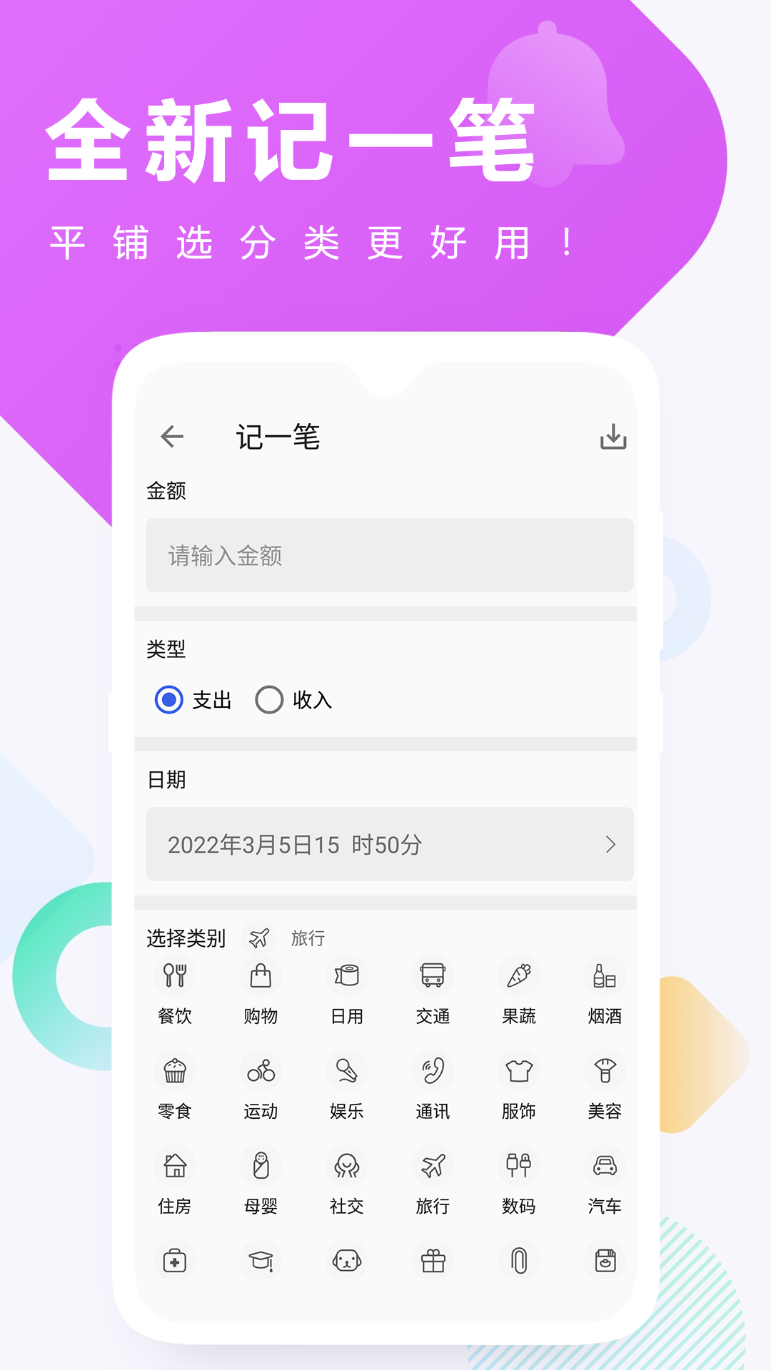 时间管理app 截图3