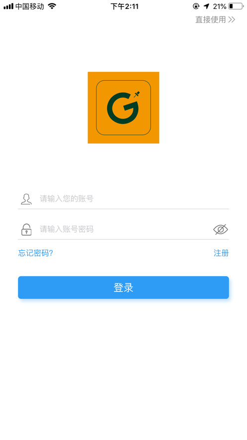 图钉轨迹app 截图1