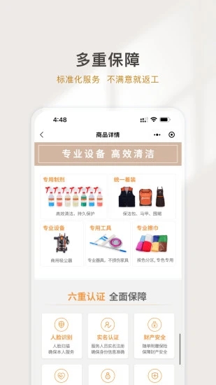 熊洞智家app 截图1