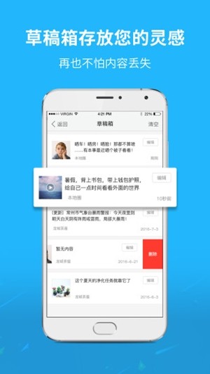 宜宾零距离 截图3