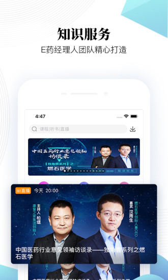 微解药app 截图4