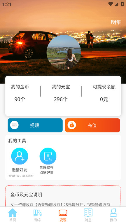 事业生活app 截图3