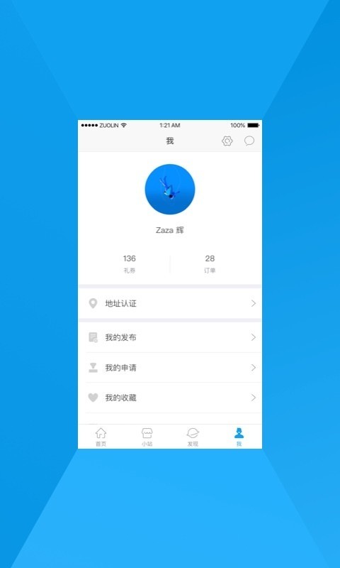 昌智汇v6.12.0 截图4