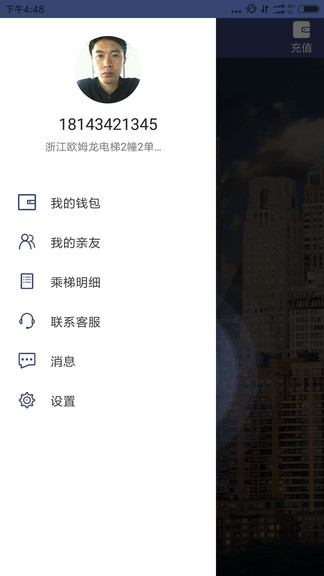 电梯公交app 截图2