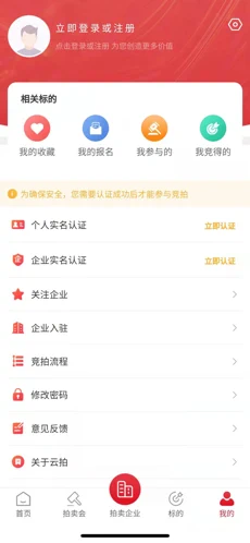 云拍网app 截图2