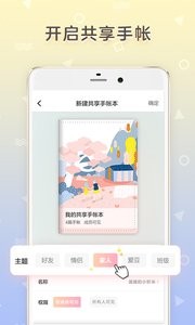 时光手帐5.8.7 截图4