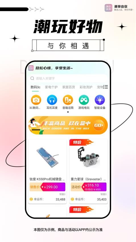 潮享由你官方版 截图2