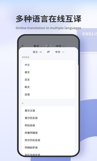 拍照翻译器客户端 截图3