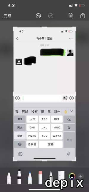 depix马赛克消除工具 截图2