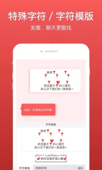 微商输入法app 截图3