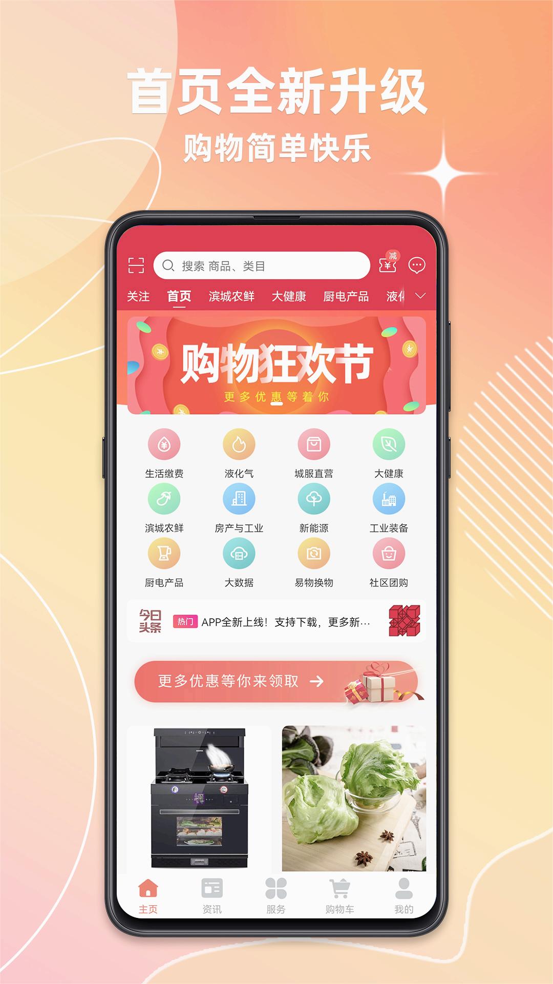 潍坊城市服务app 截图4