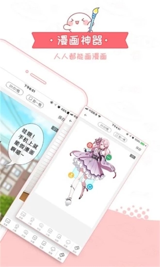 暖心漫画 截图1