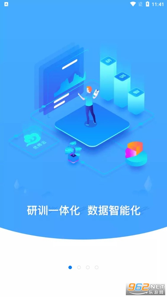 优师云登录平台 截图4