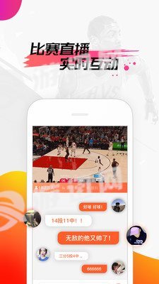 3g体育nba 截图2