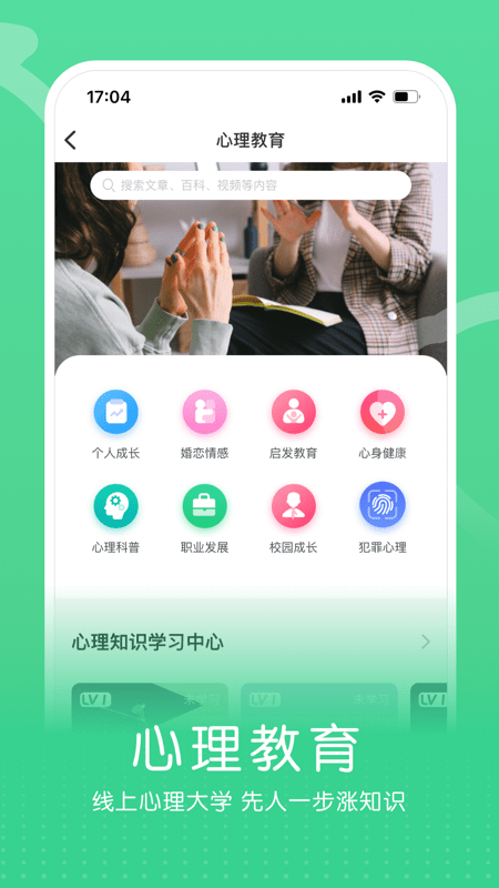 小信心理app 截图2