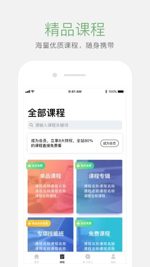 起点课堂app 截图3