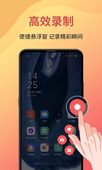 录屏大师剪辑软件 截图3