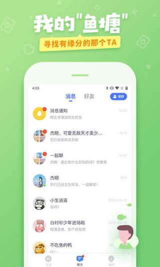 爱奇艺友趣app 截图4