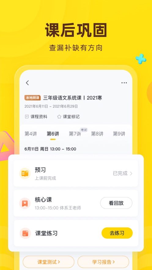 花啦啦在线app 截图2