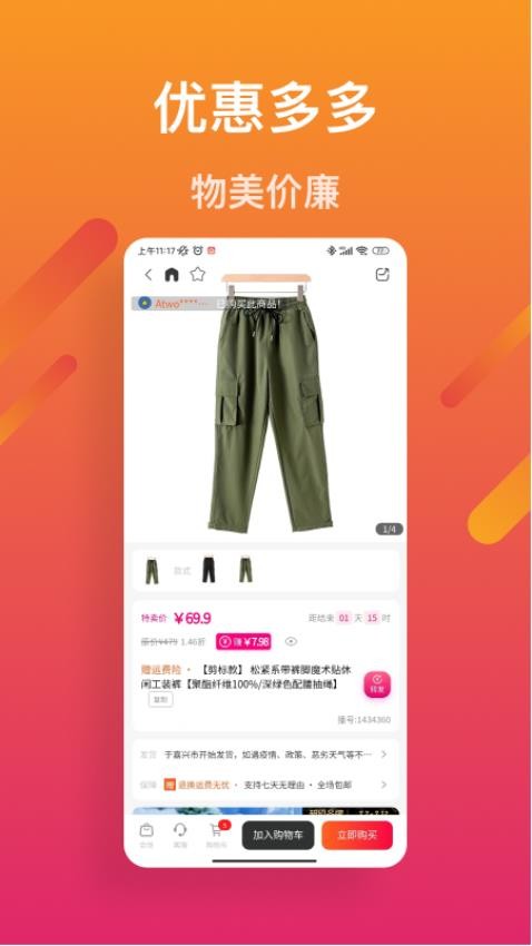 美柿APP 截图2