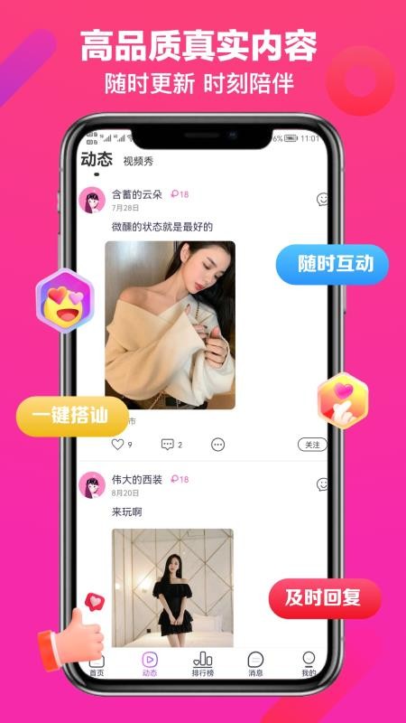 觅吖 截图1