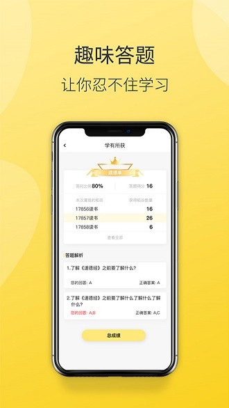 德善读书app 截图1