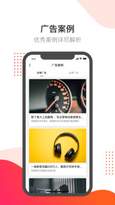 开眼创意app 截图3