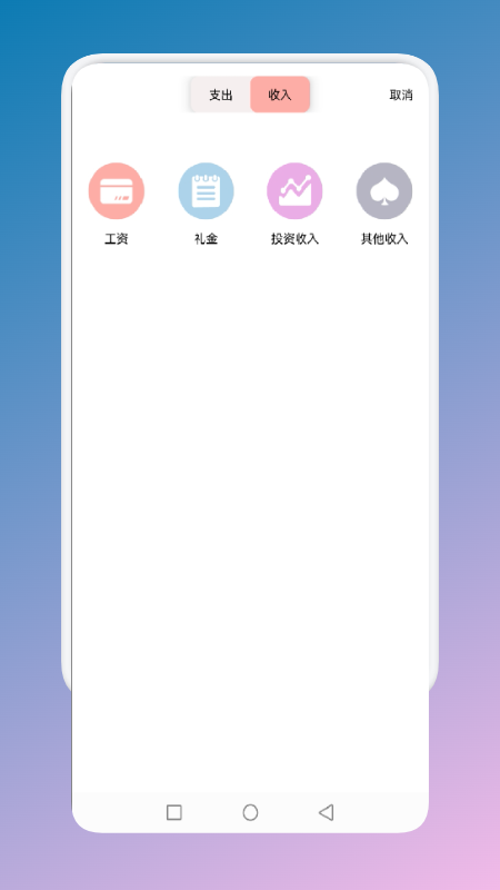 止念记账app 截图3