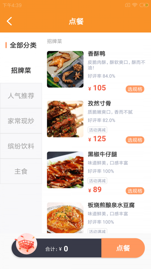 味柴店小助 截图1