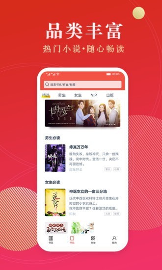 点众小说app 截图1