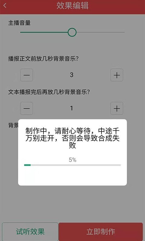 灵舌AI配音软件 截图2