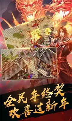 xy至尊红月高爆版 截图2